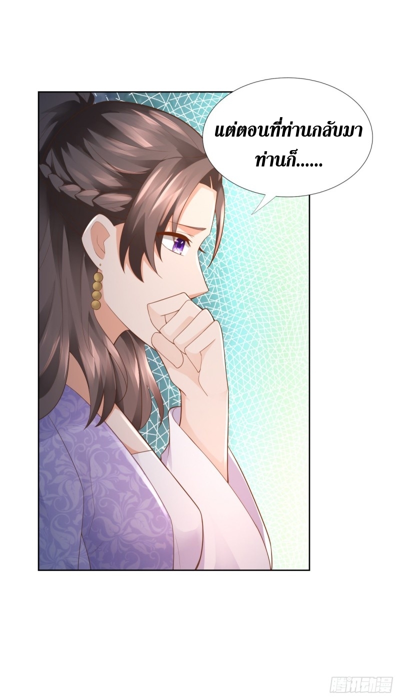 Zhi Zun Chong Sheng ตอนที่ 9 หน้า 13