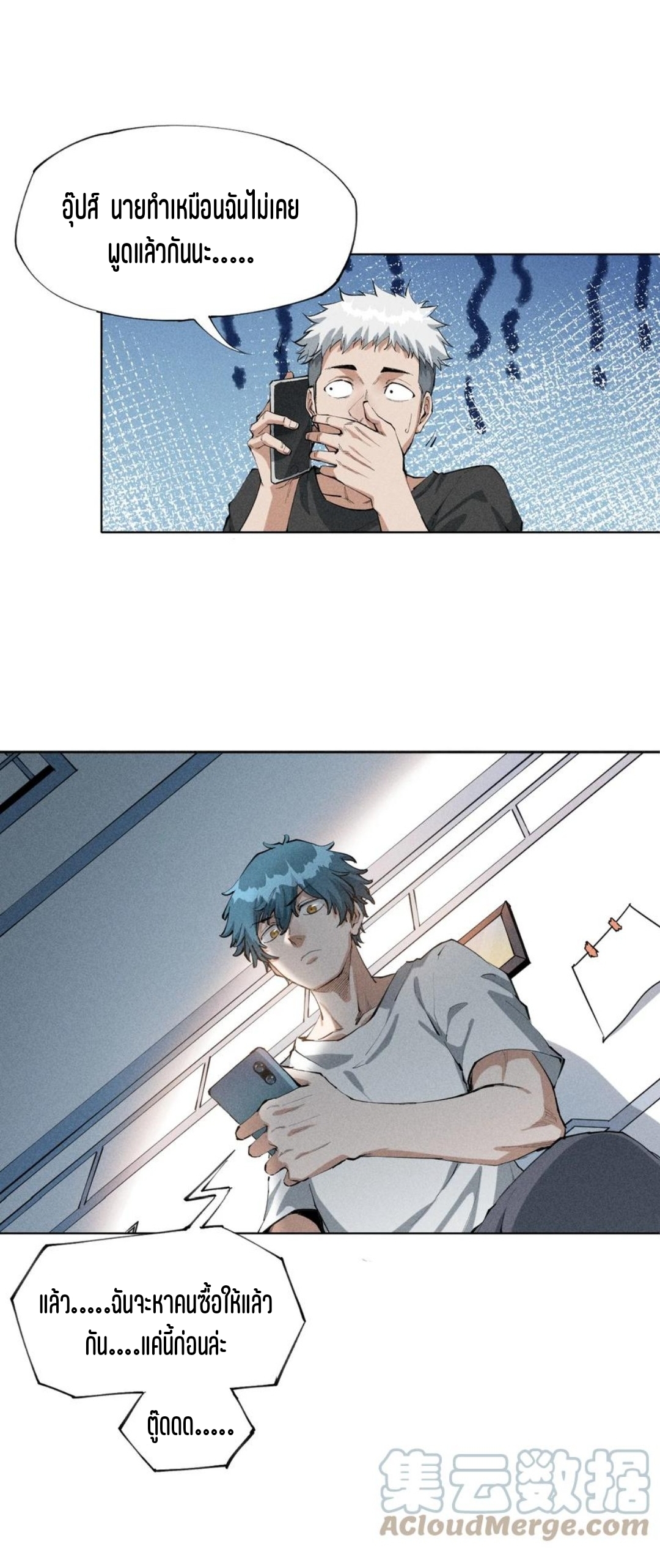 แม้ตัวละครเป็นแมงกะพรุนแต่ฉันก็ยังเทพอยู่ดี [ชนต้นฉบับ] ตอนที่ 1 หน้า 21