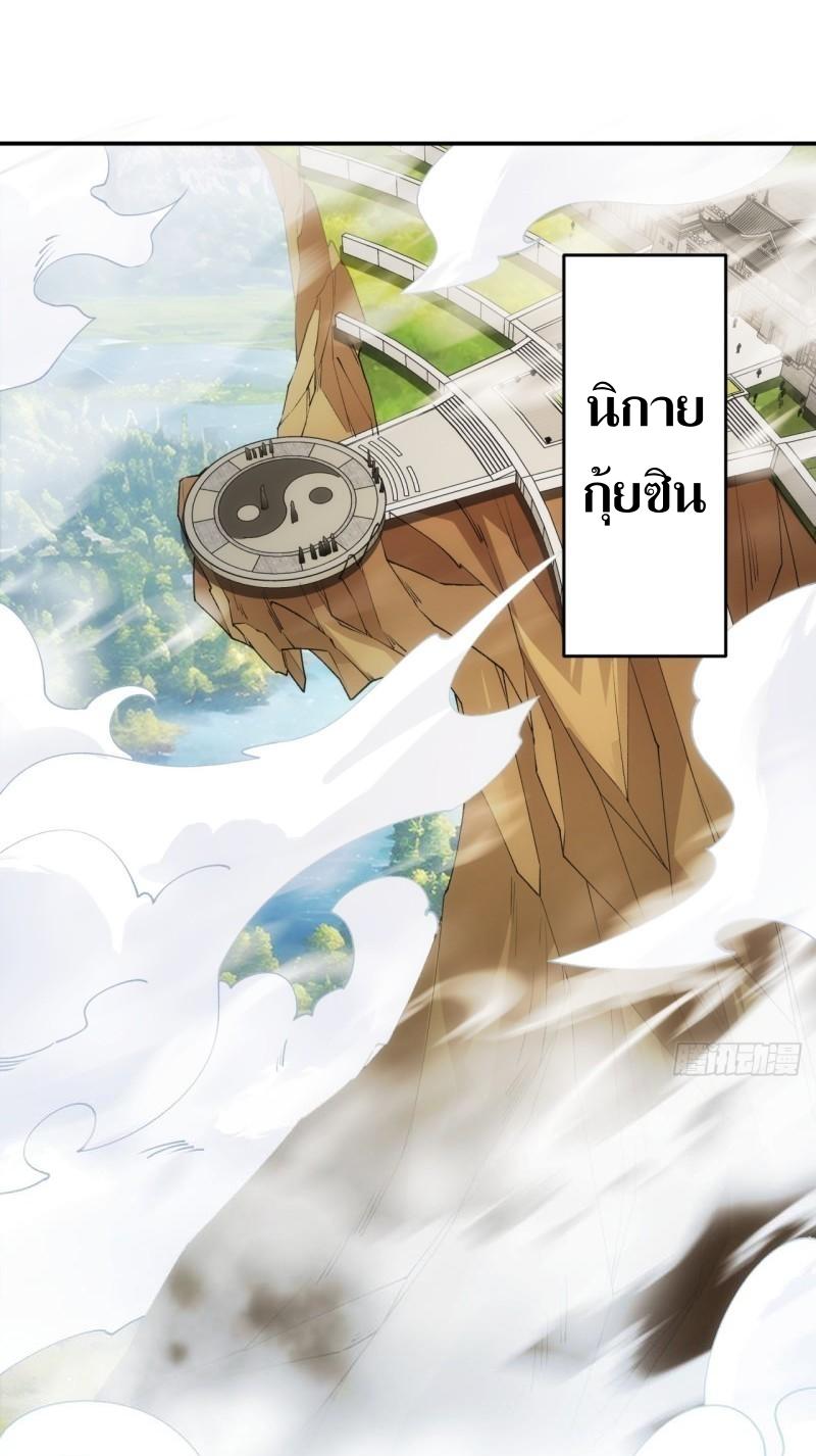 ข้าแค่ไม่เล่นไพ่ตามเกม ตอนที่ 140 หน้า 2