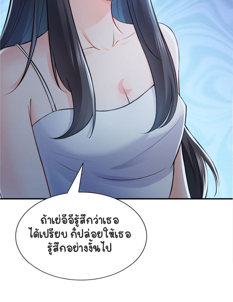 (ชนจีน)Perfect Secret Love The Bad New Wife Is a Little Sweet ตอนที่ 19 หน้า 22