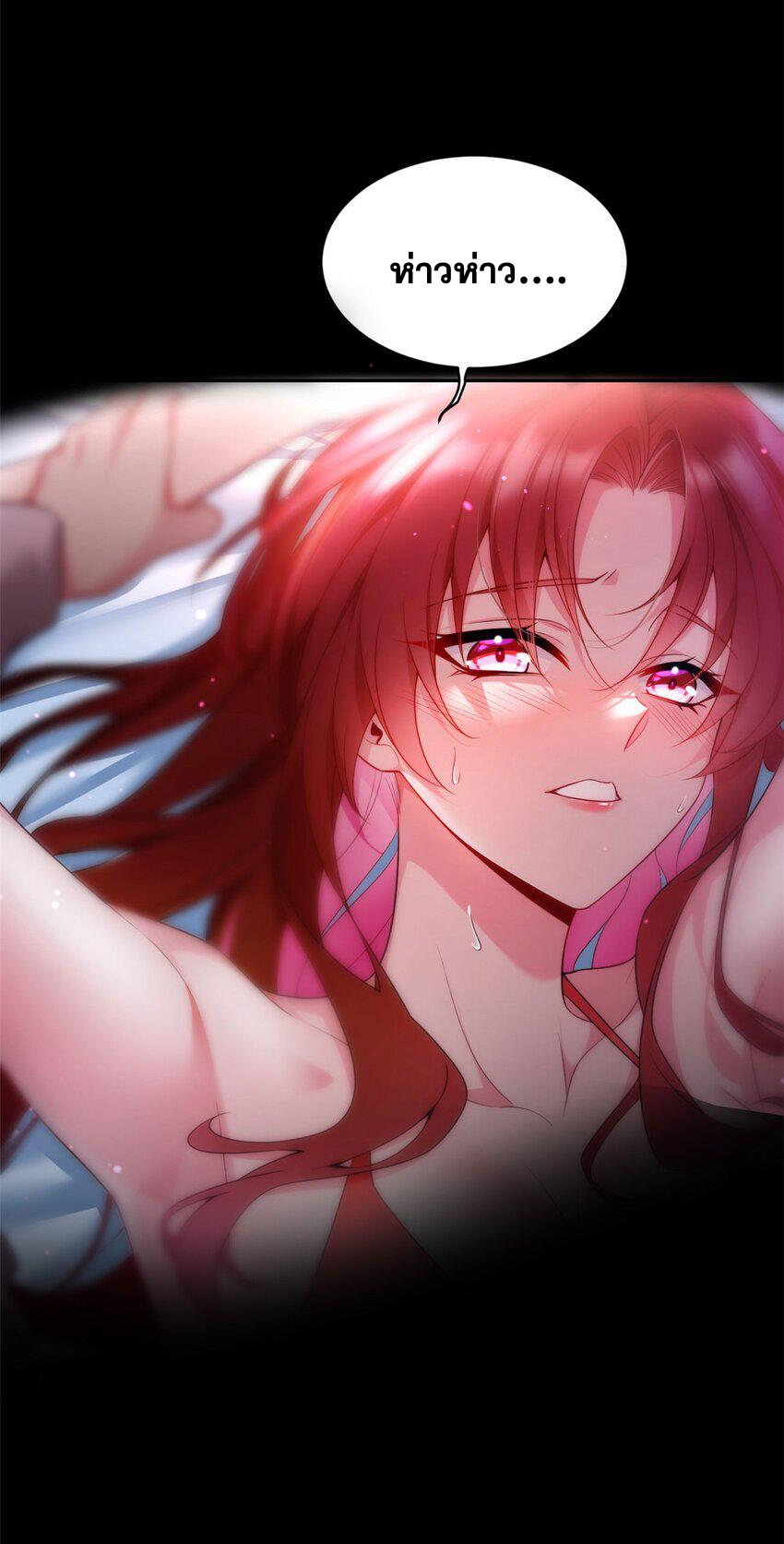 i eat soft rice in another world ตอนที่ 40 หน้า 9