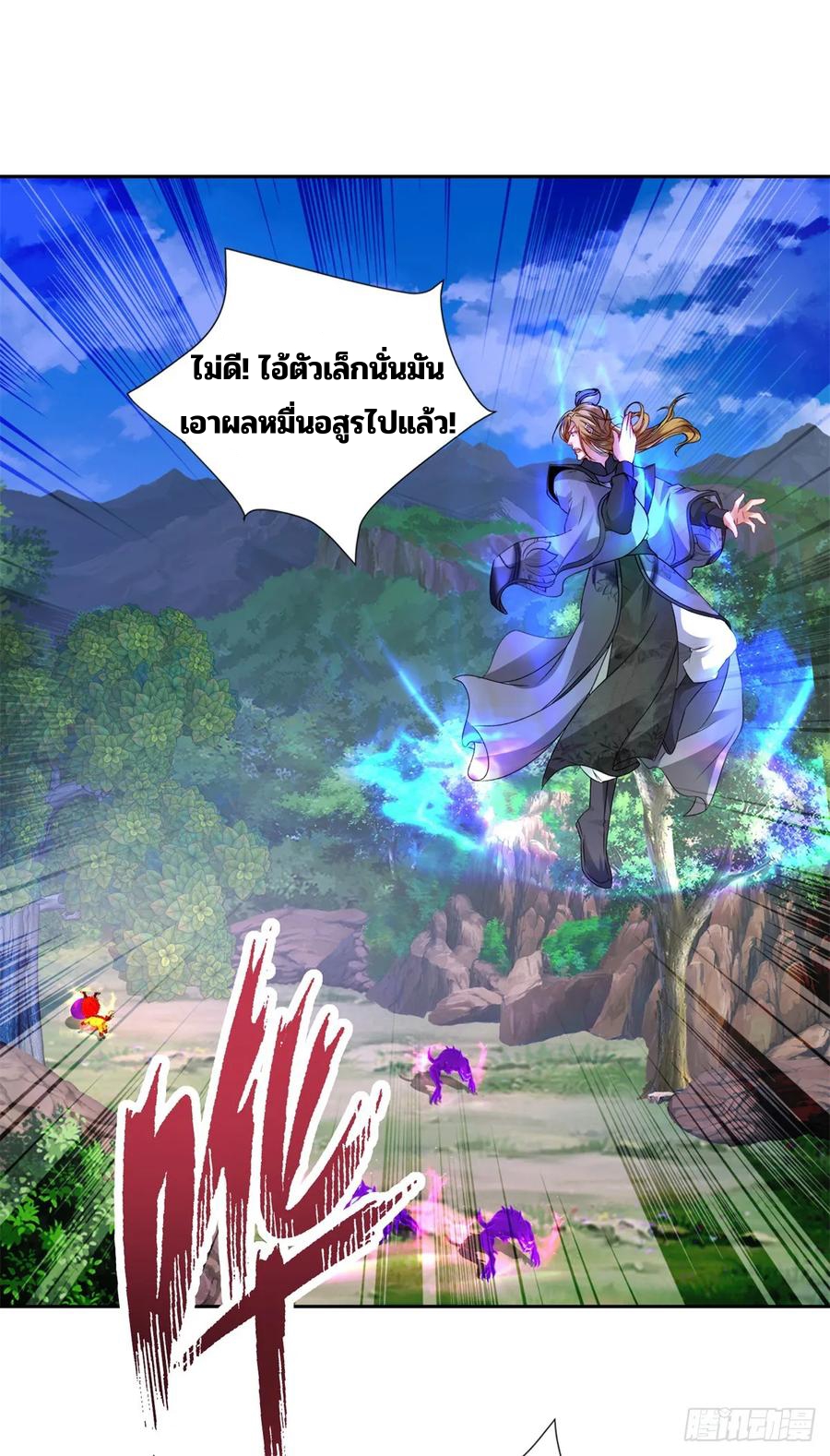 จักรพรรดิวิญญาณศักดิ์สิทธิ์ (ทันจีน) ตอนที่ 289 หน้า 20