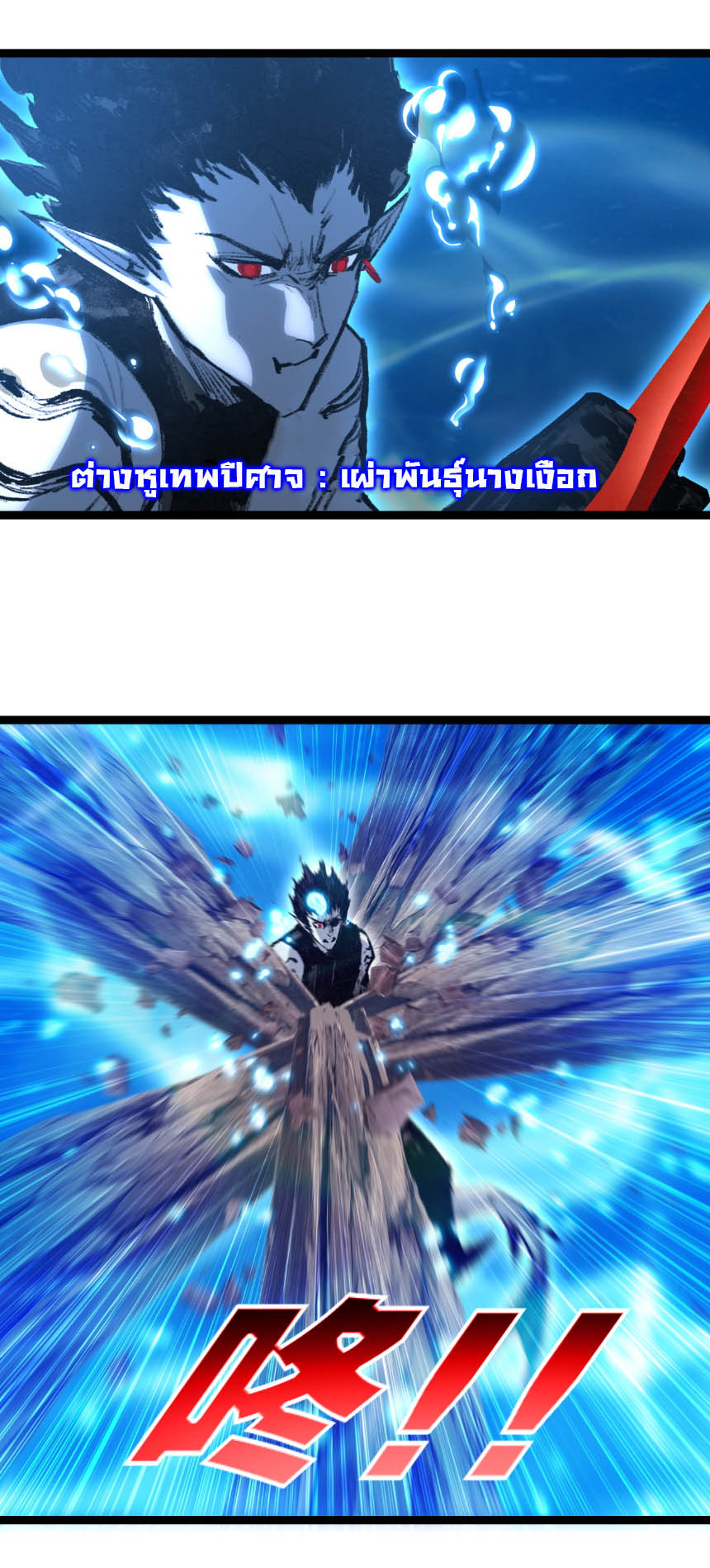 I'm the boss in Magic Moon ตอนที่ 59 หน้า 33
