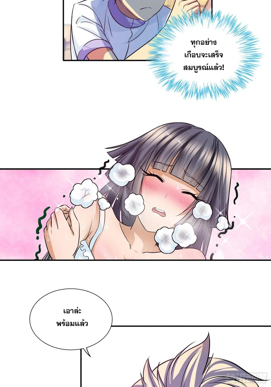 ฉันนี้แหละ คือเทพหมอที่แท้จริง ตอนที่ 99 หน้า 18