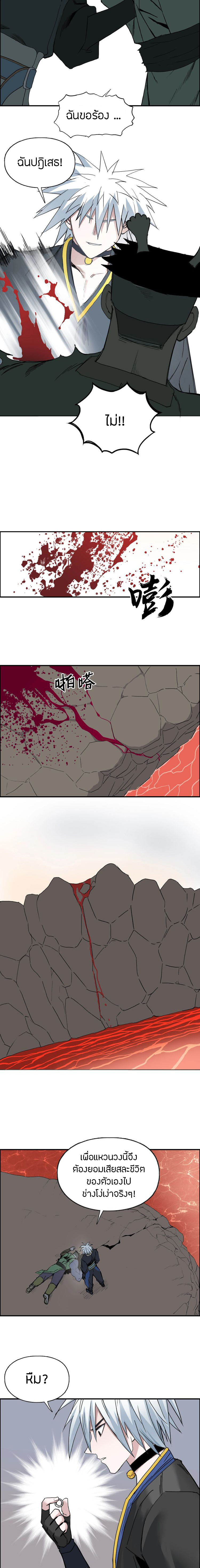 Super Cube ตอนที่ 188 หน้า 13