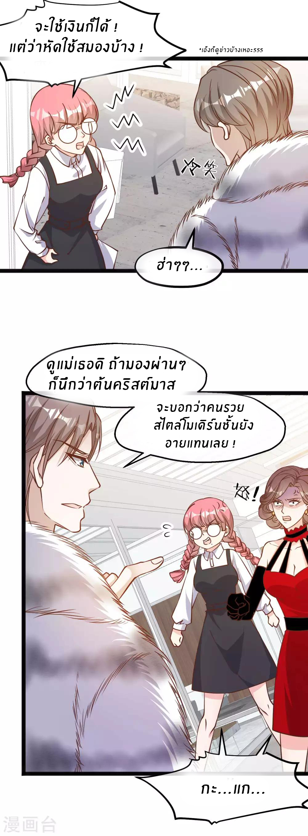 God Fisherman ตอนที่ 113 หน้า 13