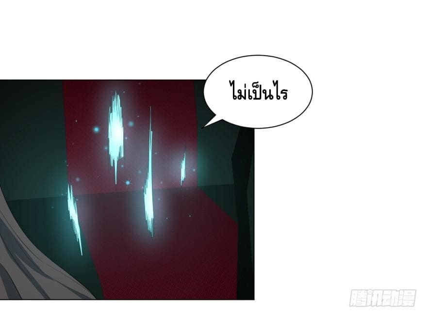 List of villains ตอนที่ 25 หน้า 24