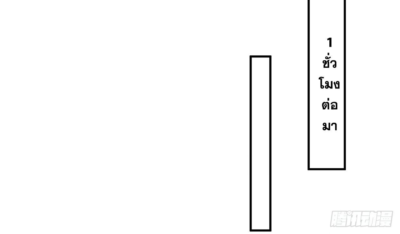 ข้าอยู่อย่างสันโดษมากว่า 100,000 ปี (ทันจีน) ตอนที่ 78 หน้า 12