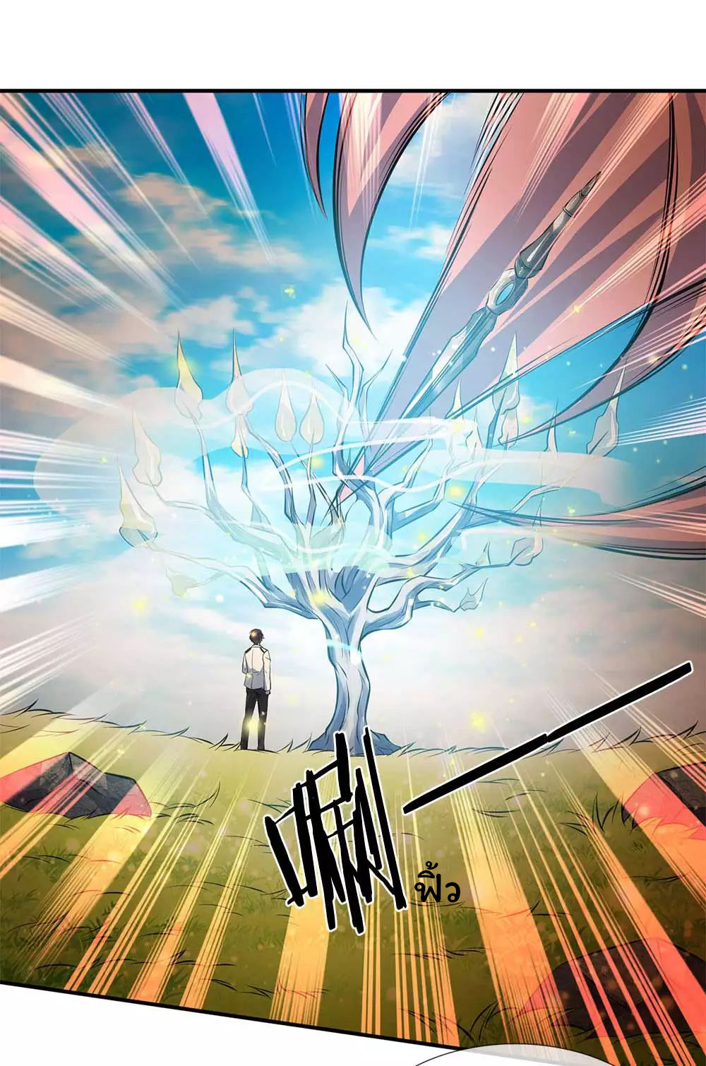 ราชาเทพนิรันดร์ (Eternal god king) ตอนที่ 13 หน้า 13