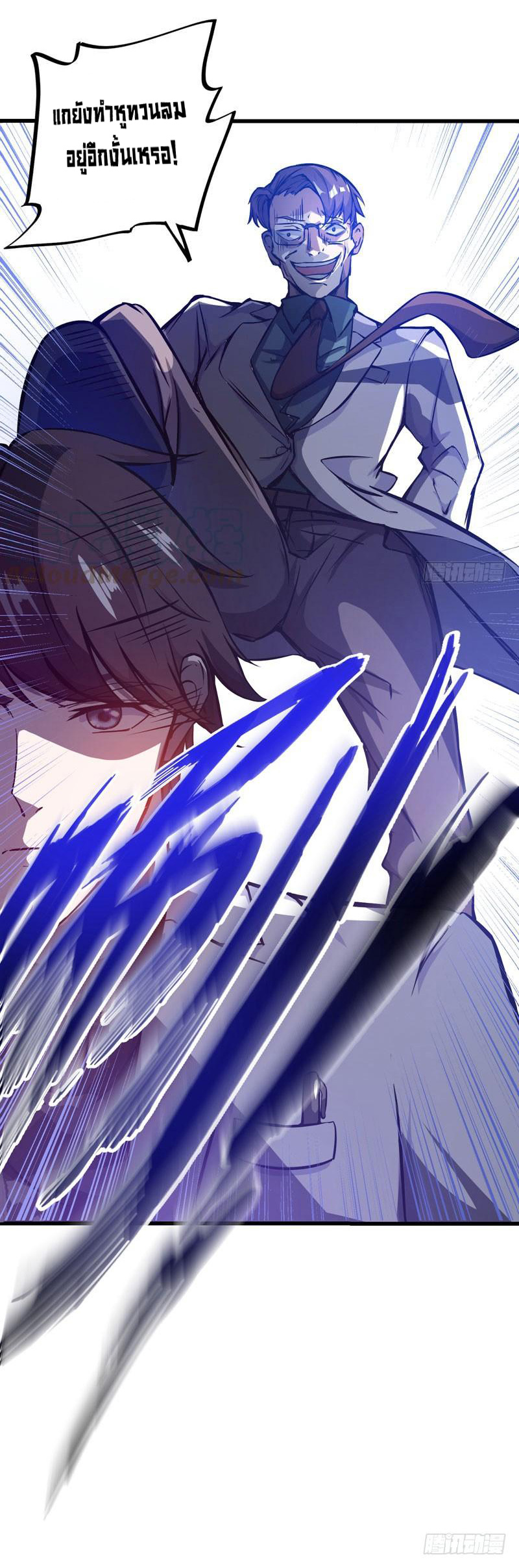 สุดยอดหมอเกรียน แห่งนคร ตอนที่ 8 หน้า 39