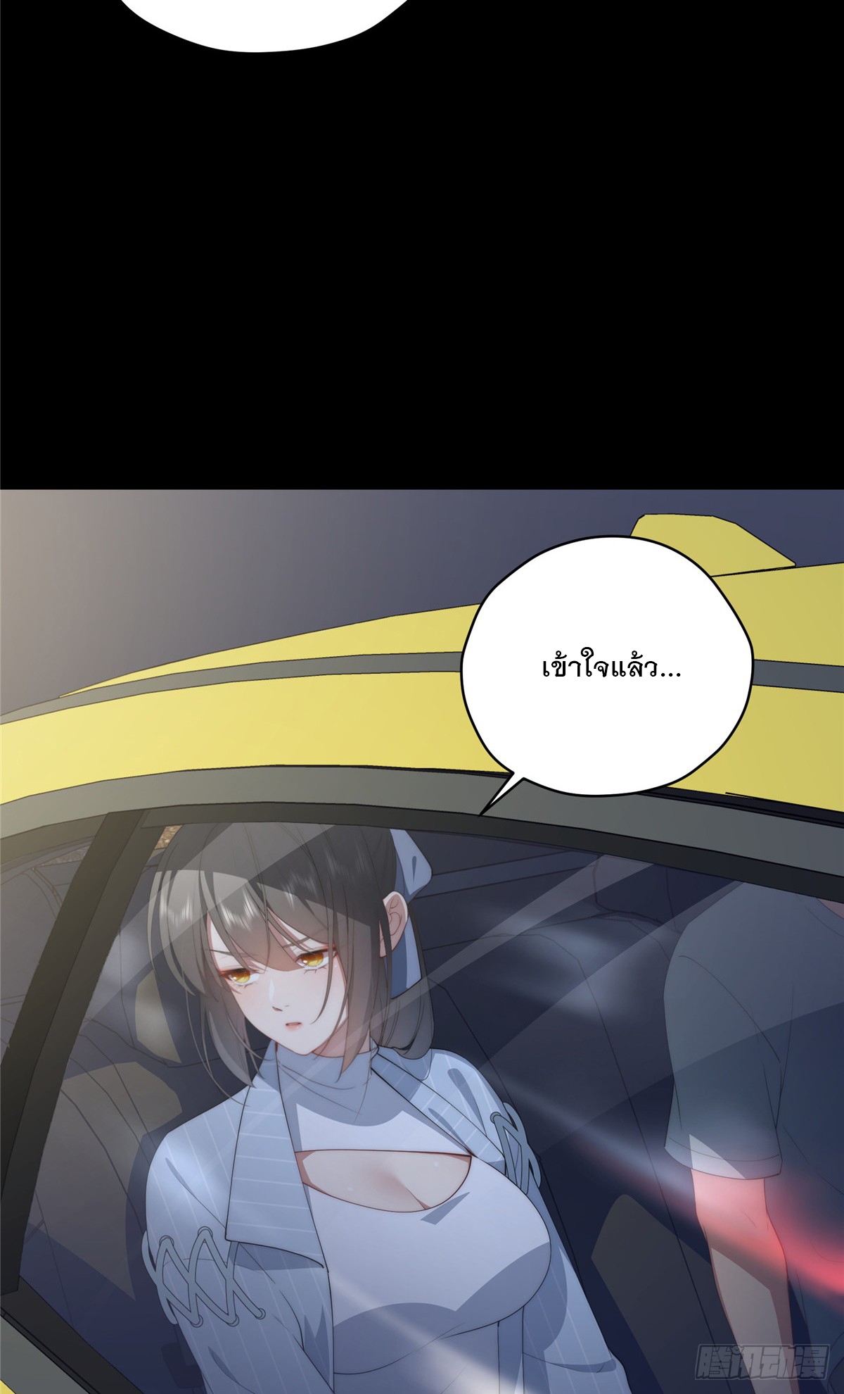 จะทำยังไงดีถ้านางเอกหนีออกมาจากนิยายของฉัน ตอนที่ 39 หน้า 39