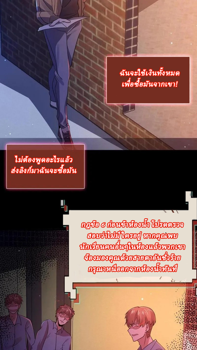 SSS-rank Invincible War God ตอนที่ 51 หน้า 6