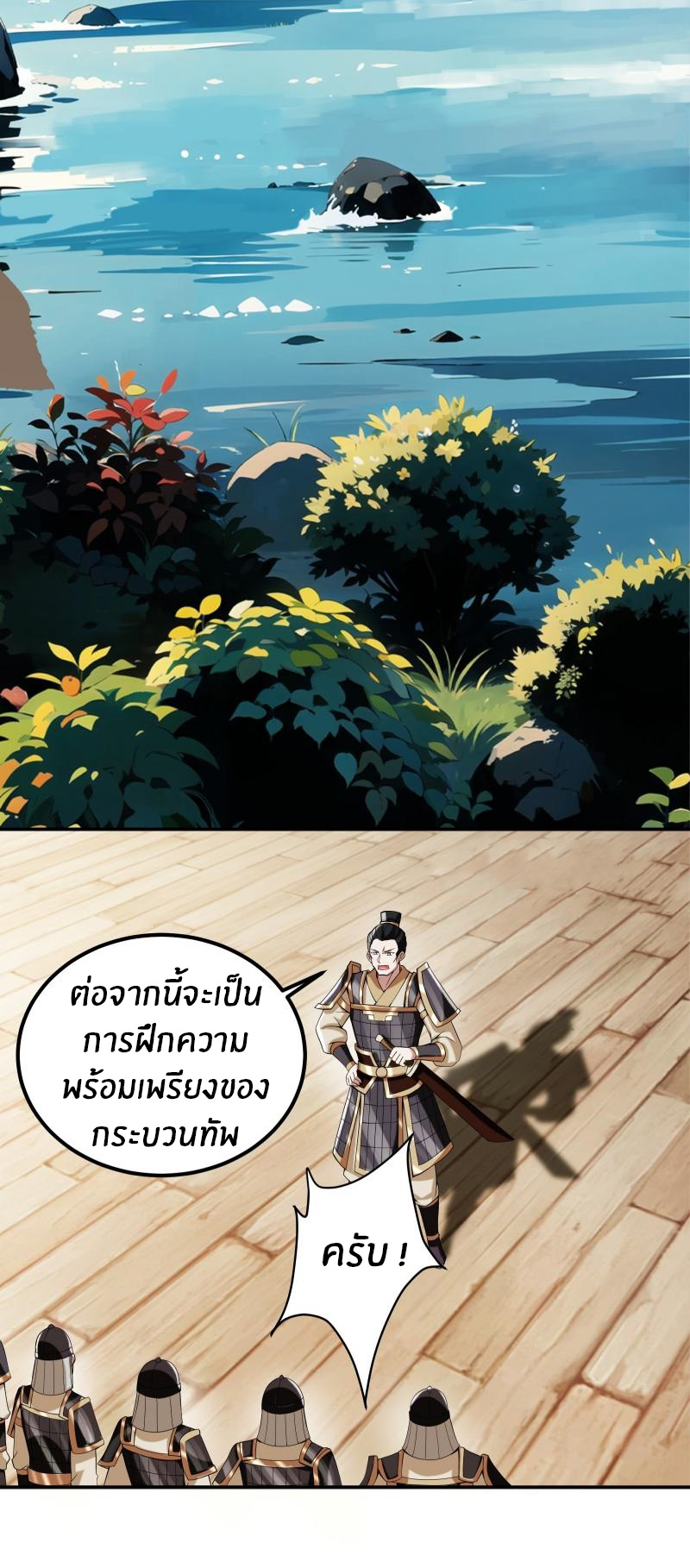 The opening is bound to the Holy Maiden system ตอนที่ 4 หน้า 3