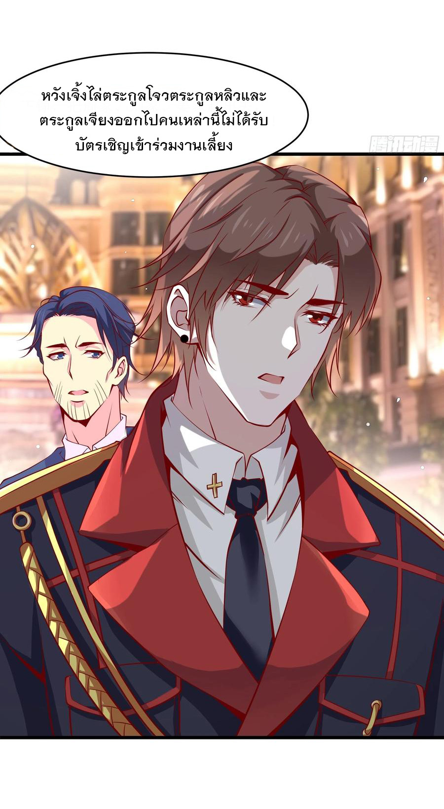 พ่อของฉันเป็นเทพสงครามที่แข็งแกร่งที่สุด ตอนที่ 40 หน้า 12