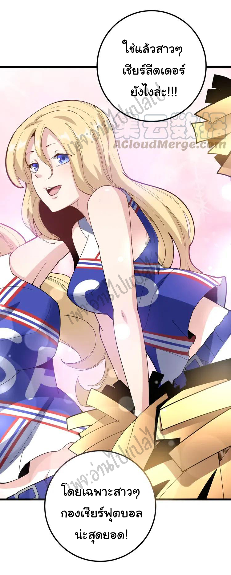 Bad Hand Witch Doctor สุดยอดพ่อมดหมอผี ตอนที่ 102 หน้า 17