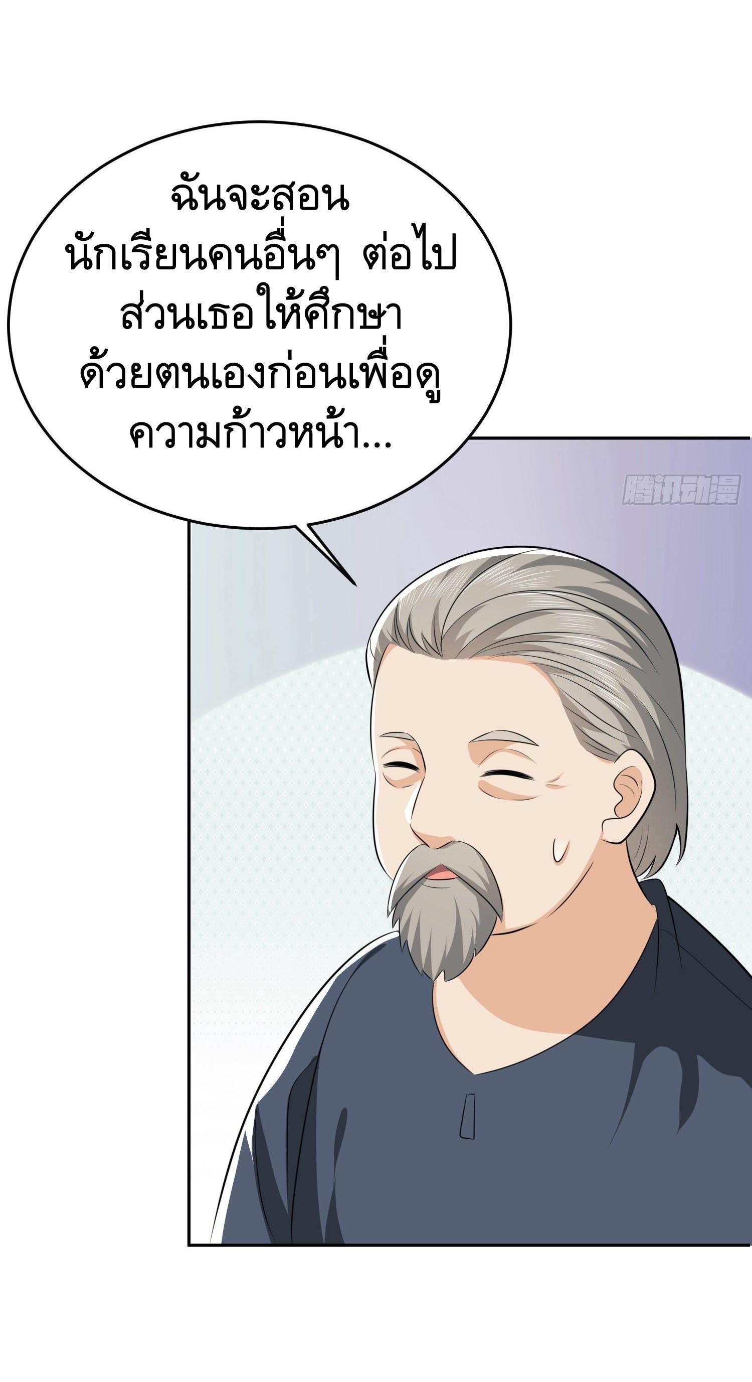 THE FIRST ORDER ตอนที่ 104 หน้า 43
