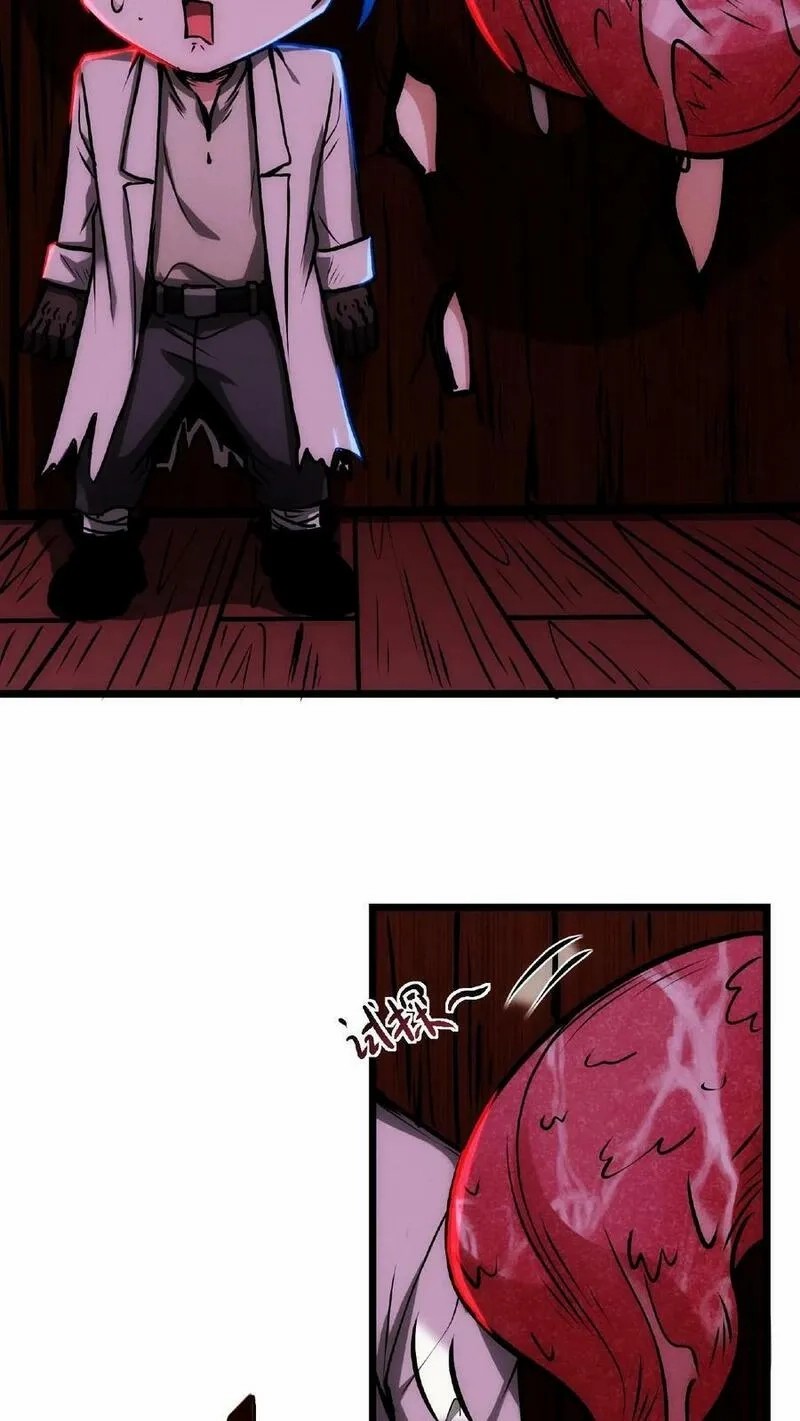 Mysterious Pharmacist ตอนที่ 30 หน้า 8