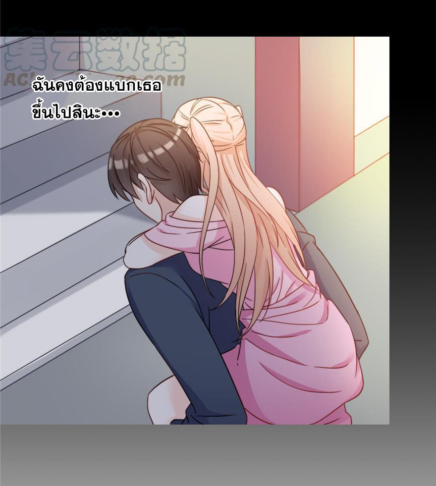 ถ้าแกล้งกันแบบนี้ ฉันจะโกรธแล้วนะคะ ตอนที่ 3 หน้า 30