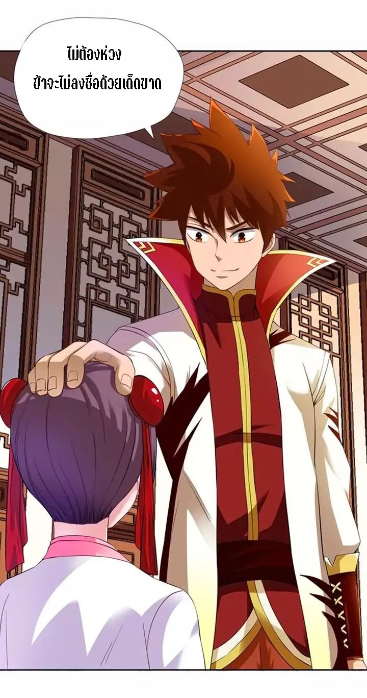 Wu Ling Sword Master ตอนที่ 4 หน้า 3