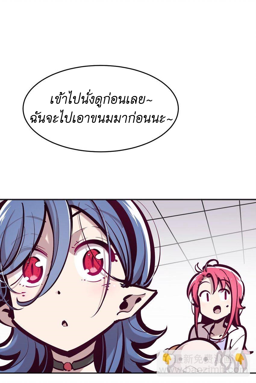 Demon x Angel can't get along! ตอนที่ 91 หน้า 12