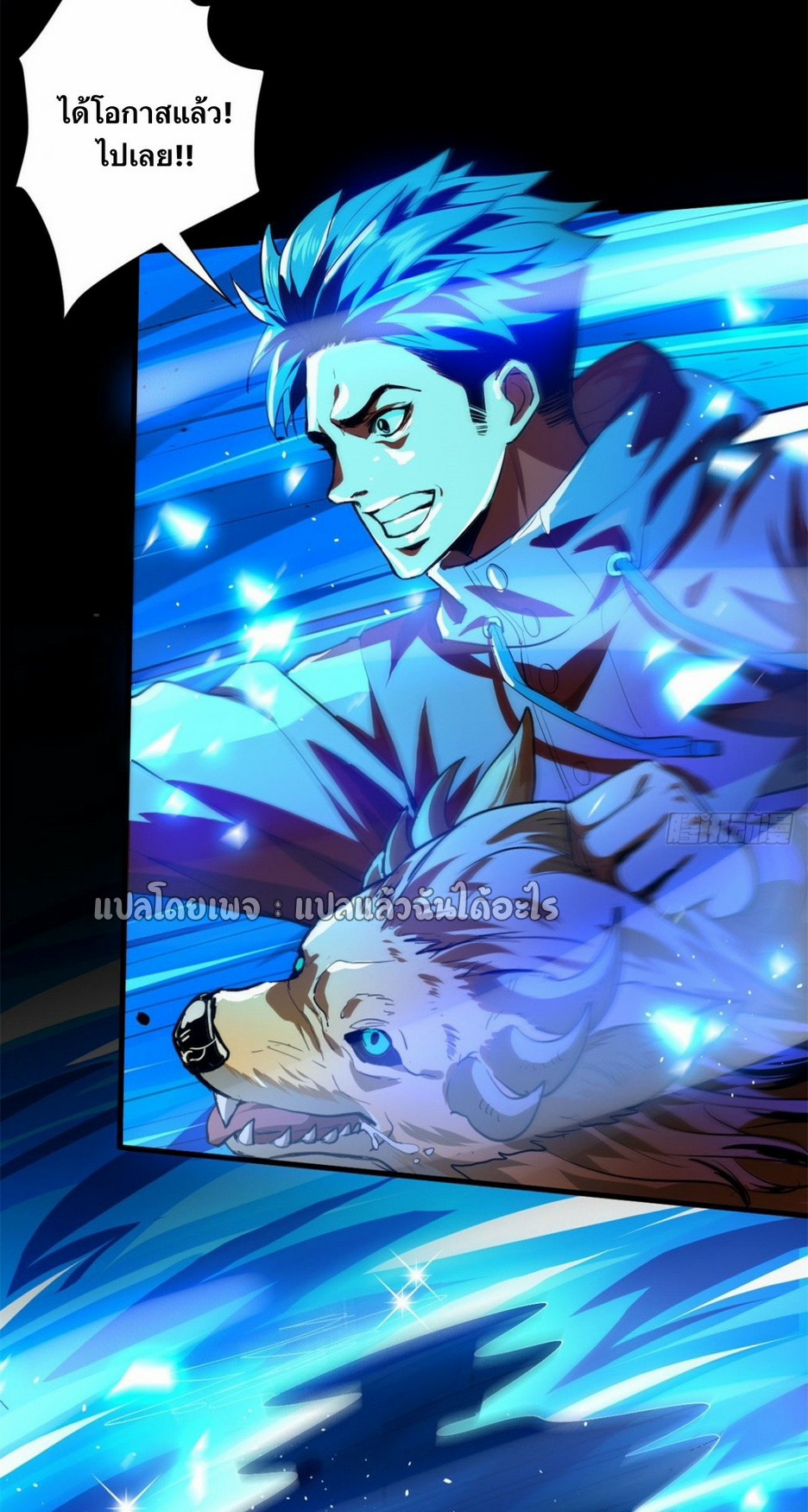 รูเล็ตเวิลด์ สุ่มไอเทมเอาชีวิตรอด ตอนที่ 133 หน้า 18