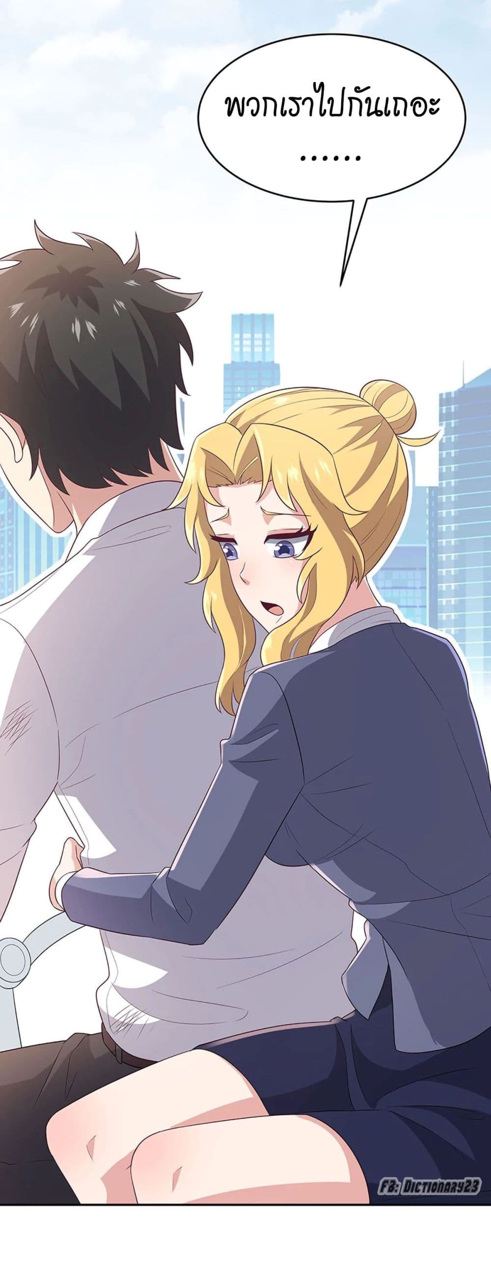 โครตเกรียนเซียนโอสด ตอนที่ 72 หน้า 44