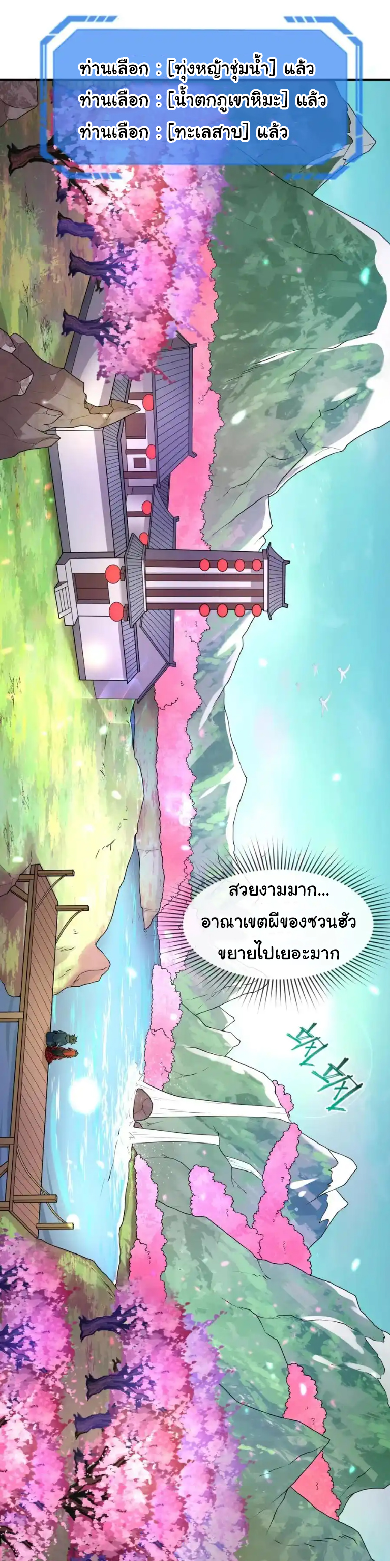 Junior Brother Demon Sovereign is too devoted ตอนที่ 120 หน้า 36