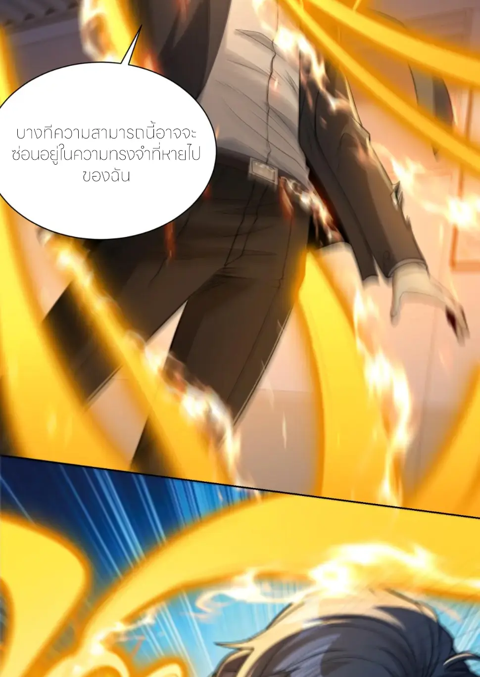 เส้นทางเซียน: ทวงคืนความทรงจำ 🎞️ ตอนที่ 41 หน้า 34