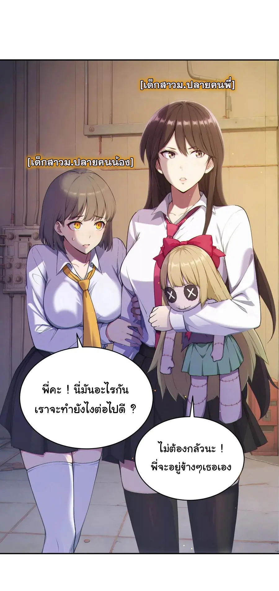 ผู้เล่นมหาเฮงฝ่าปริศนาดันเจี้ยน ( The Billion Luck Player ) ตอนที่ 2 หน้า 7