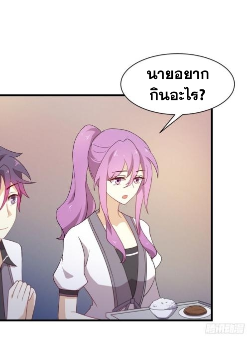 Immortal Swordsman in The Reverse World ข้าเซียนกระบี่ไม่เกาะสตรี ตอนที่ 96 หน้า 19