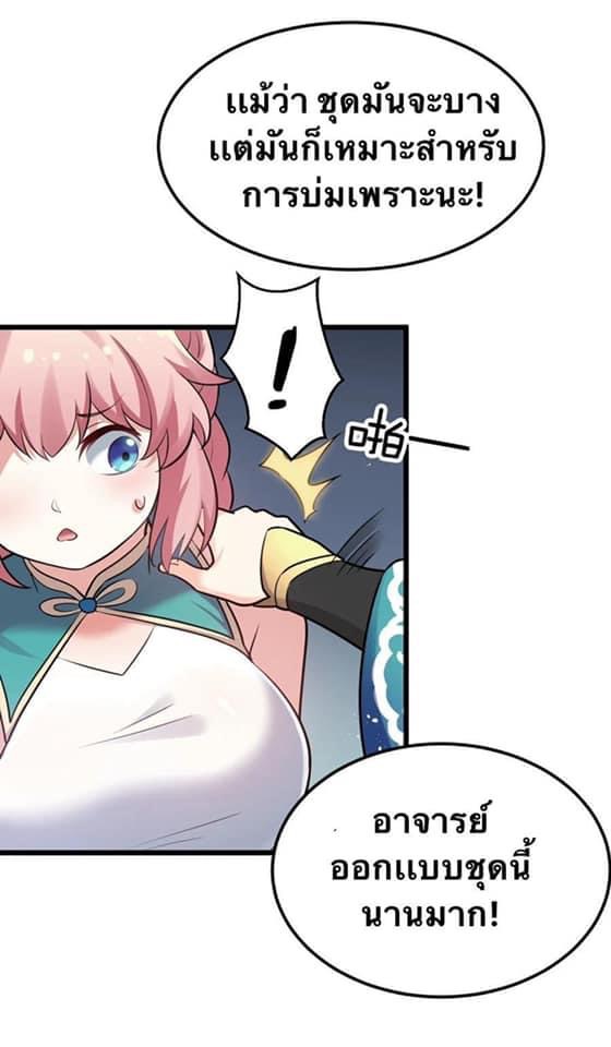 มหาบุรุษ ในตำนาน ตำนานที่หลับใหล (ศิษย์เบิ้มๆ) ตอนที่ 31 หน้า 14