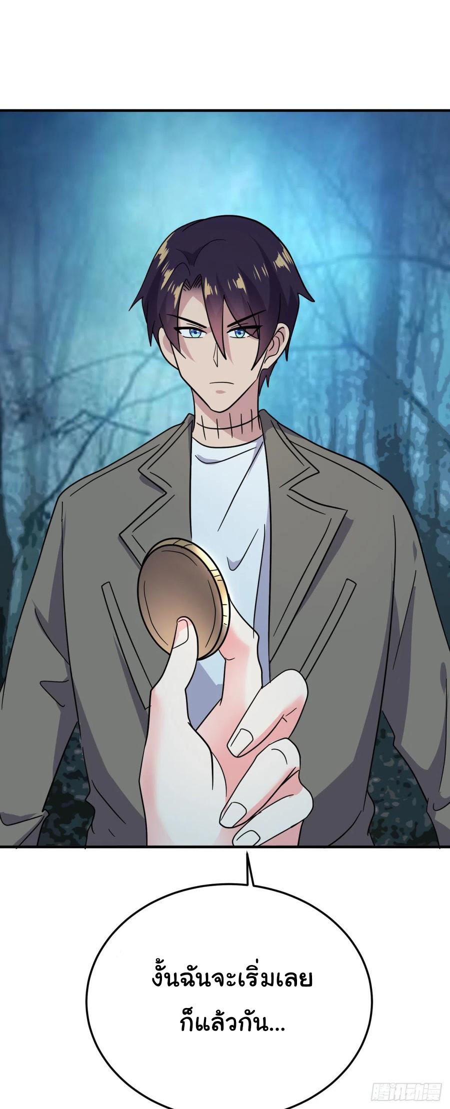 ระบบไลฟ์สด เจ้าพ่อสายเปย์ ตอนที่ 60 หน้า 26