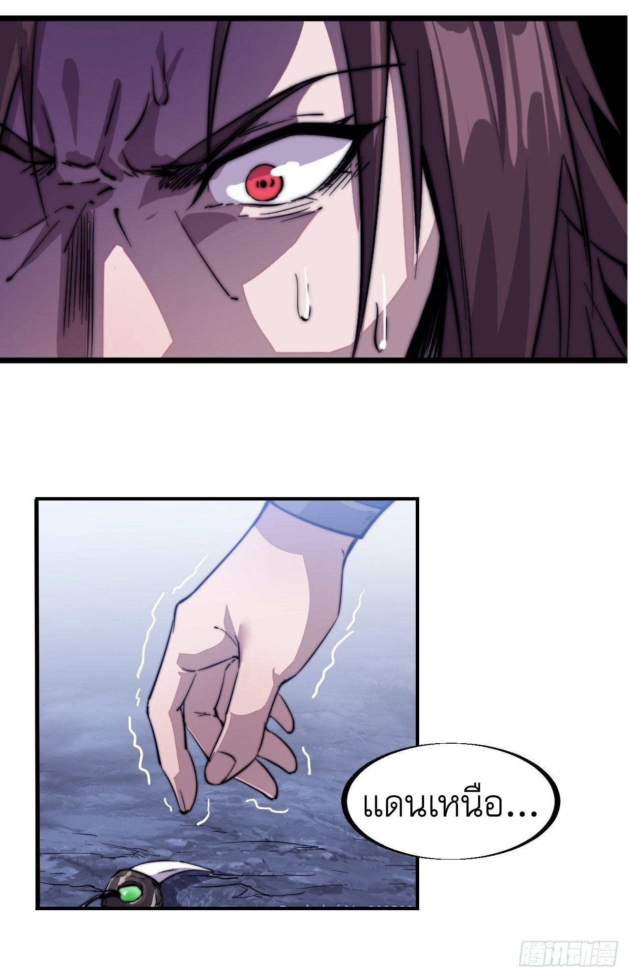 Starting a Mountain ตอนที่ 62 หน้า 5