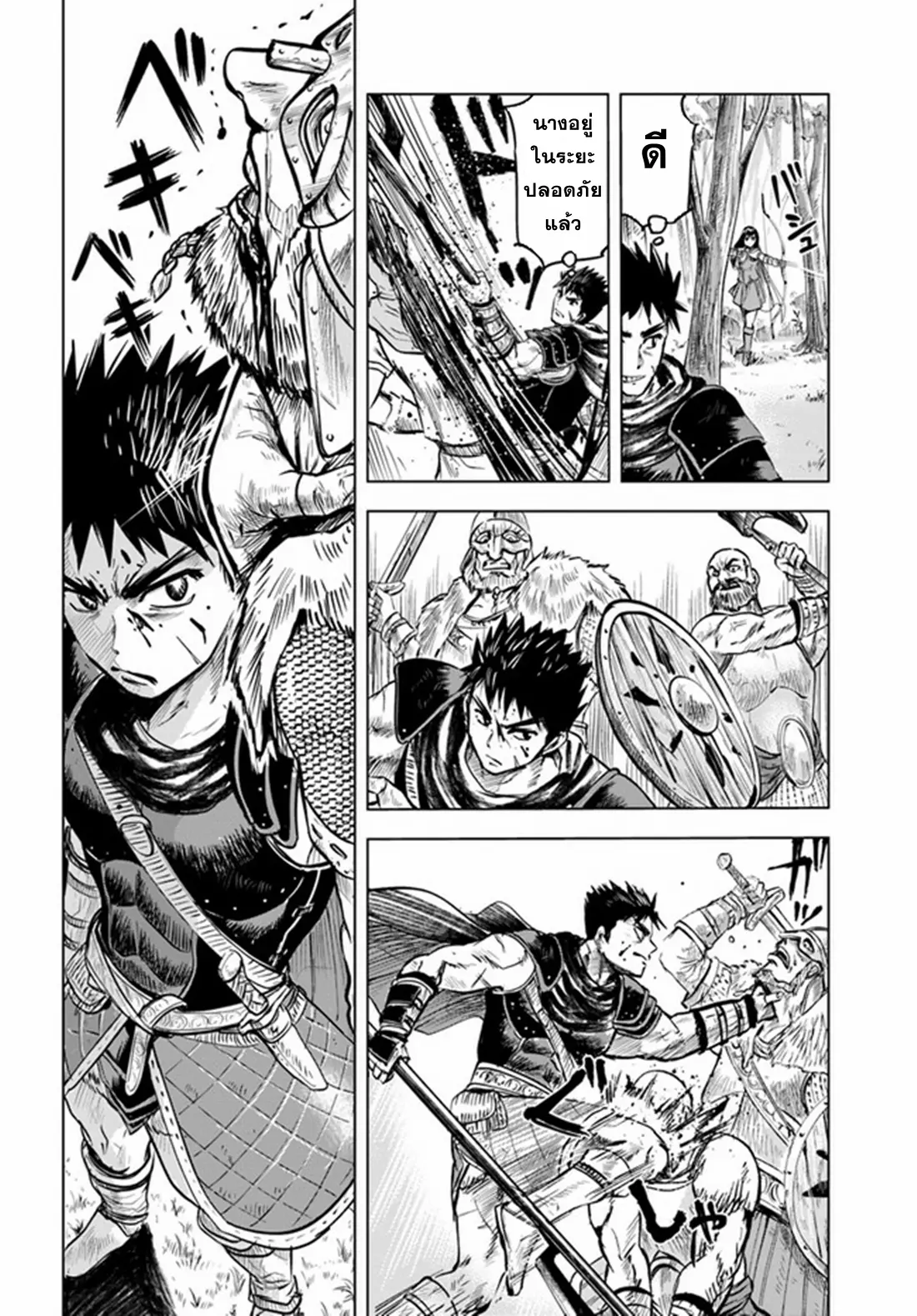 Road to the Kingdom Slave Swordsman the Rise of Heroes ตอนที่ 16 หน้า 15