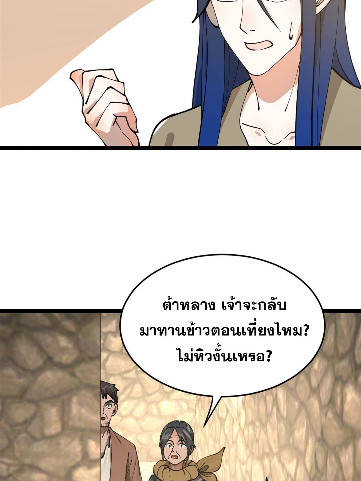 ลูกเขยที่แกร่งสุดในปฐพี (ทันจีน) ตอนที่ 5 หน้า 35