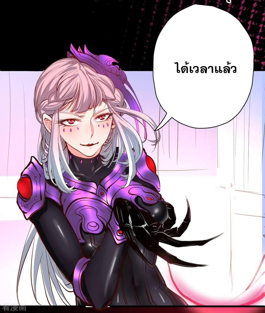 The Strongest Golden Kidney System ตอนที่ 56 หน้า 8