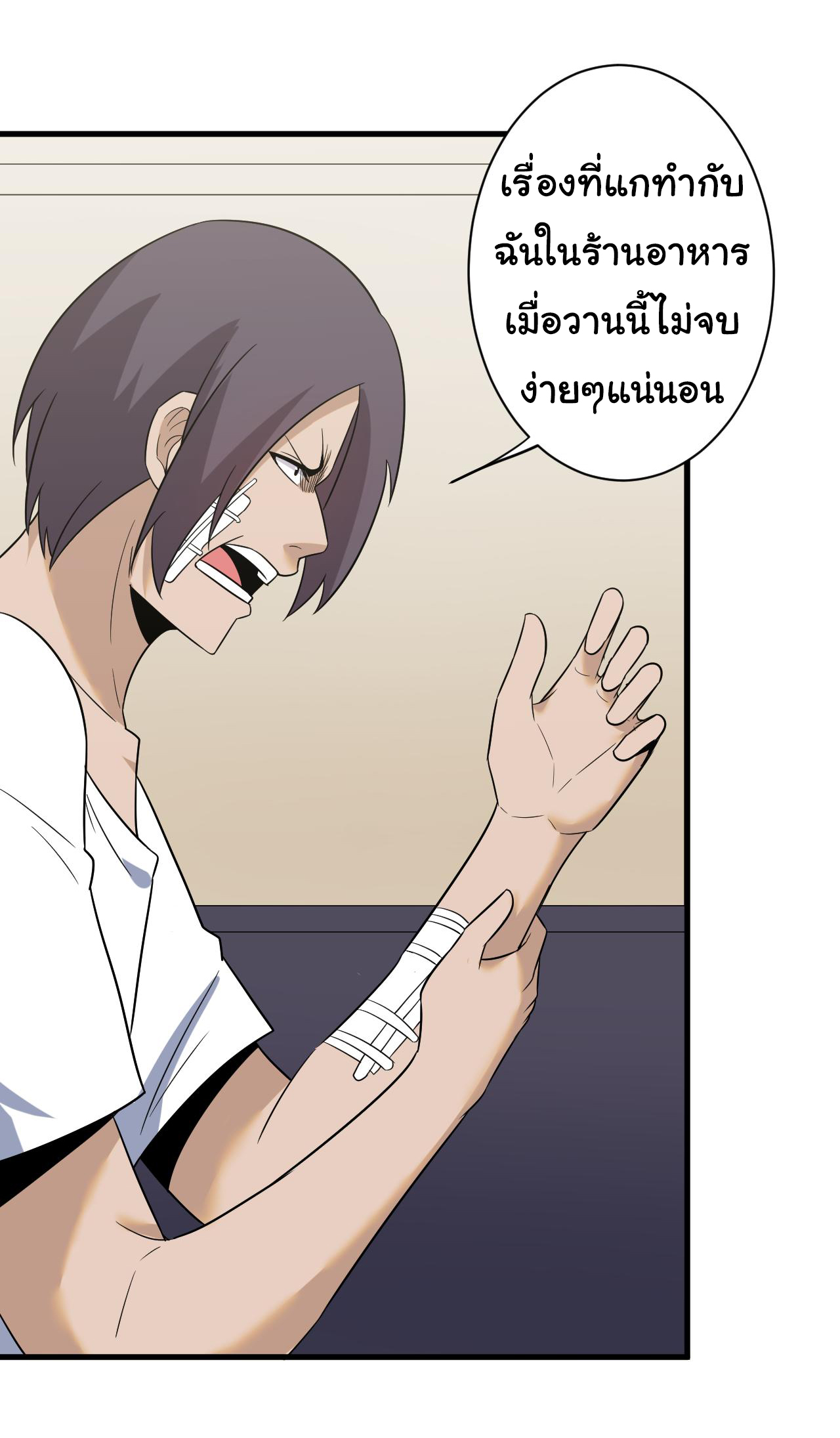 Sanjie Taobao Store ระบบร้านค้าเทพเจ้า ตอนที่ 253 หน้า 11