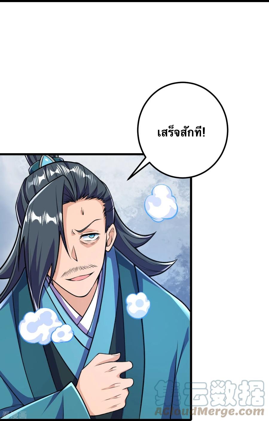 บรรพบุรุษผู้ขัดเกลากายา (ทันจีน) ตอนที่ 37 หน้า 31