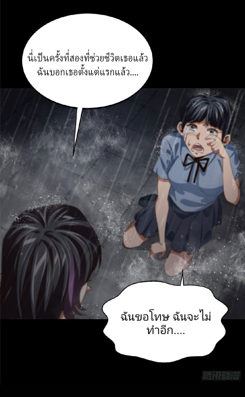 รูเล็ตเวิลด์ สุ่มไอเทมเอาชีวิตรอด ตอนที่ 17 หน้า 46