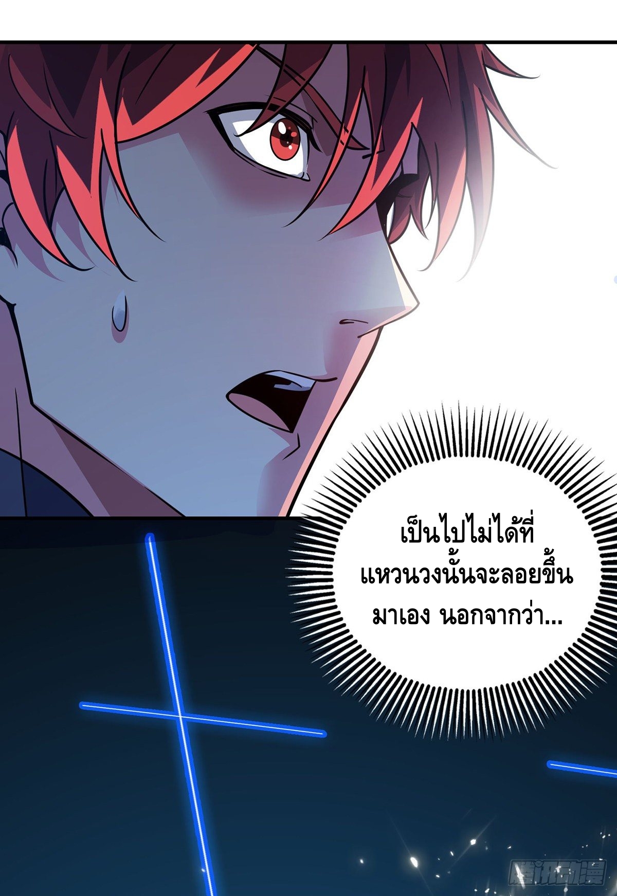 Eternal first son-in-law ตอนที่ 74 หน้า 7