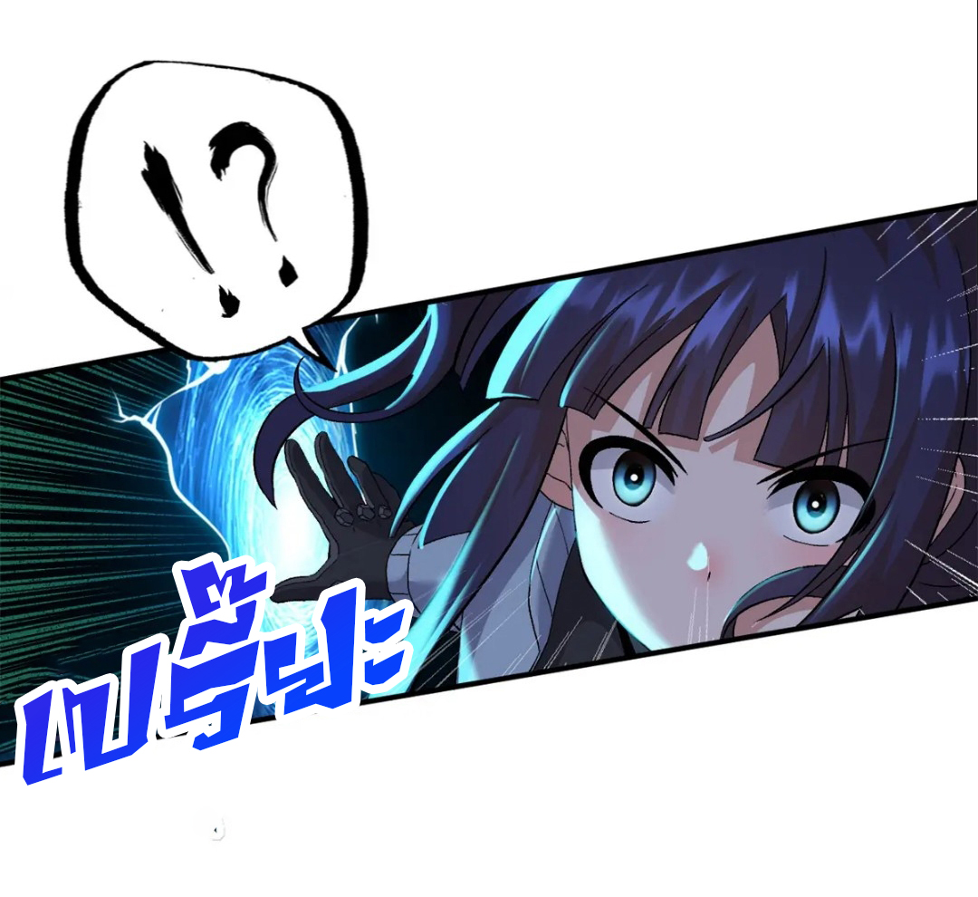 โคตรเทพร้านสัตว์อสูร ตอนที่ 97 หน้า 20