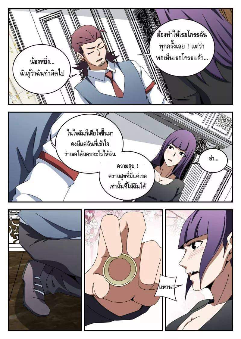 Xie wen dong ตอนที่ 48 หน้า 14