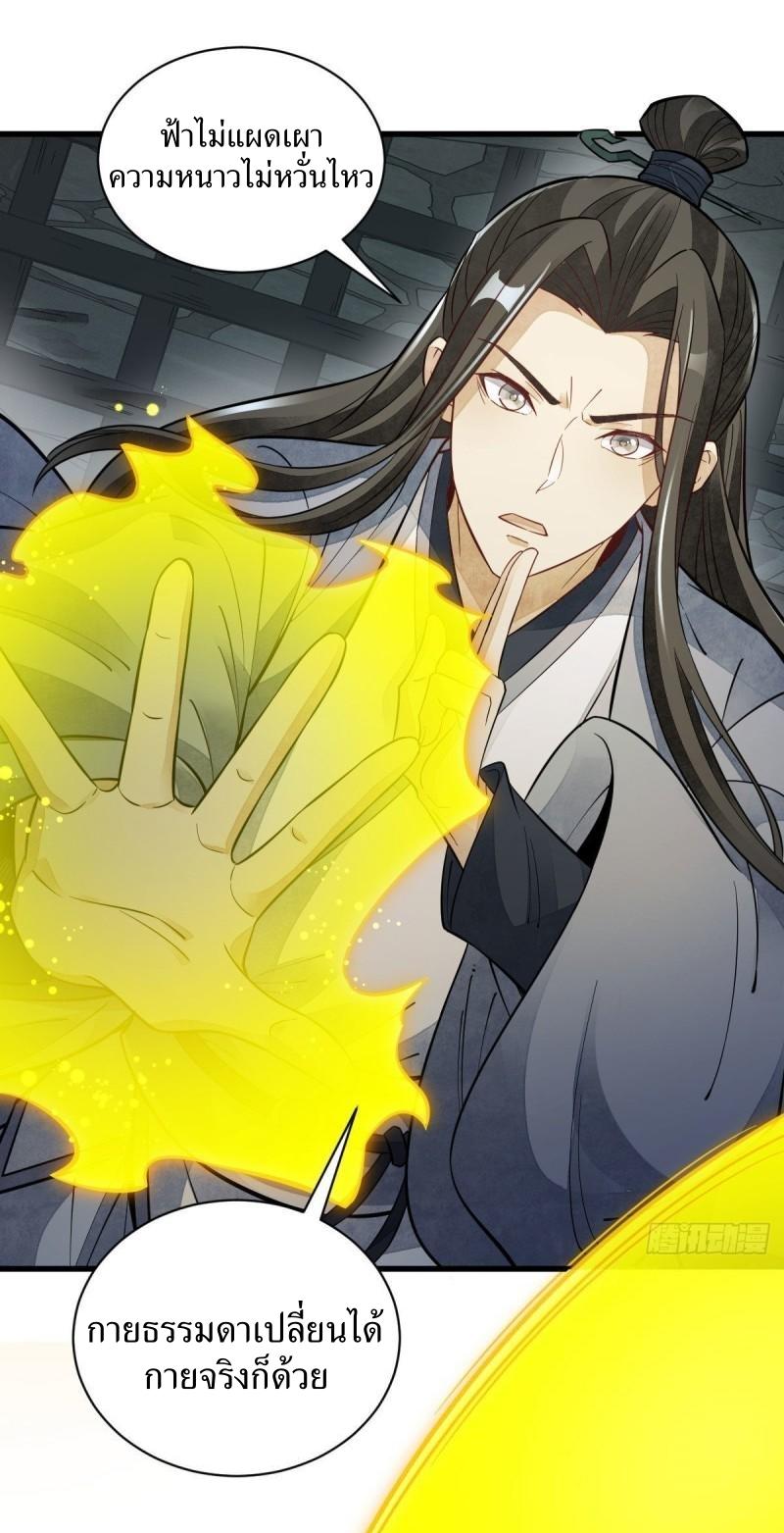 Lan Ke Qi Yuan ตอนที่ 116 หน้า 2