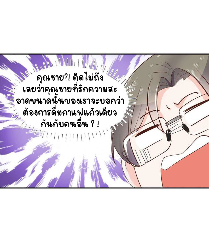 เจ้าชายโรงเรียนแห่งชาติเป็นเด็กผู้หญิง ตอนที่ 45 หน้า 32