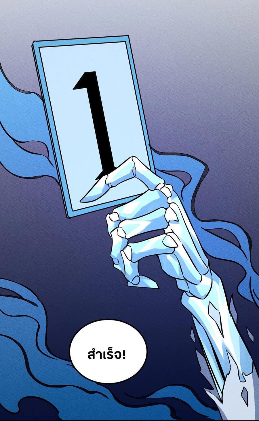 หลุดเข้ามาในเกมกลายเป็นมอนสเตอร์ที่อ่อนแอที่สุดสะงั้น ตอนที่ 30 หน้า 9