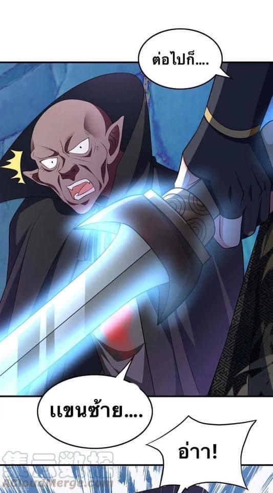 ระบบโครตเกรียน คะแนนล้านล้าน (ฮาเร็ม) ตอนที่ 53 หน้า 3