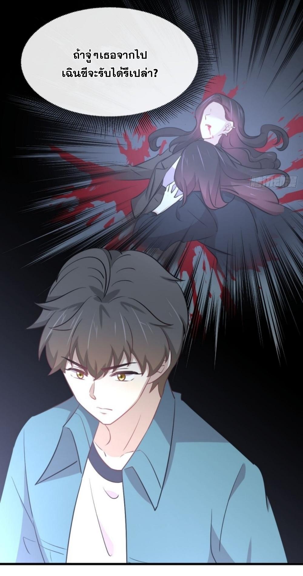 Immortal Swordsman in The Reverse World ข้าเซียนกระบี่ไม่เกาะสตรี ตอนที่ 265 หน้า 13