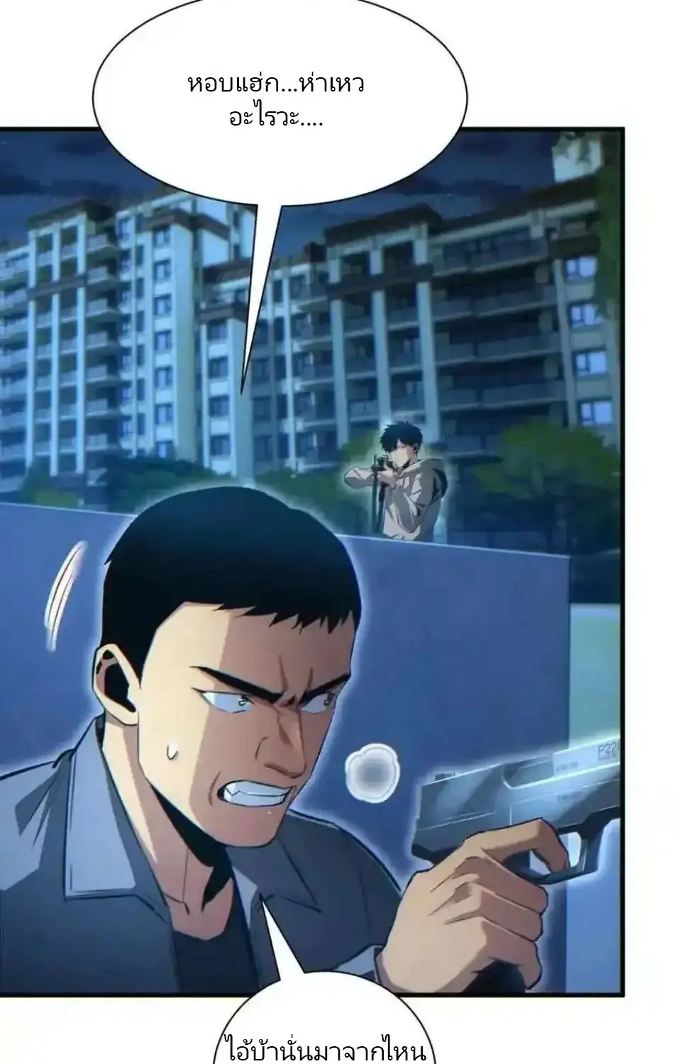 เกิดใหม่วันสิ้นโลก  (Rebirth In The End Times: I Reached The Top By Opening Boxes) ตอนที่ 18 หน้า 11