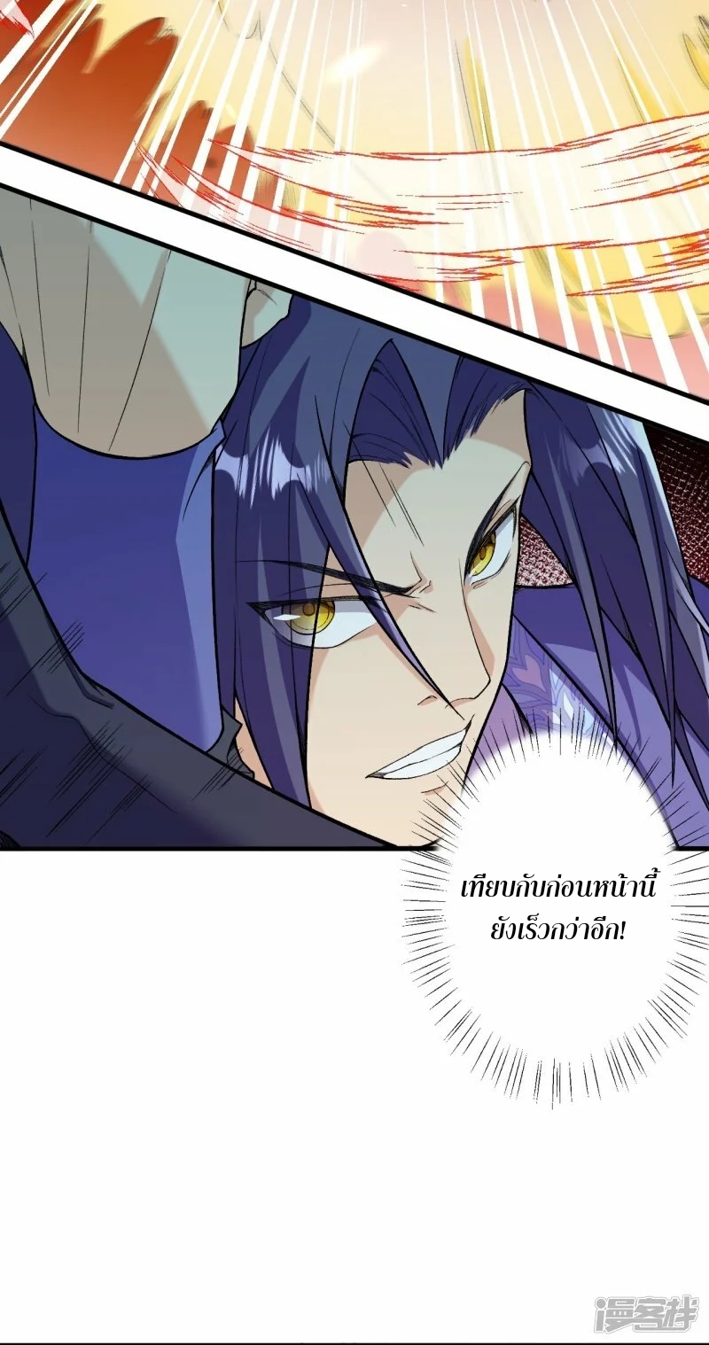 ผู้ขัดเกลาร่างกายที่แข็งแกร่งที่สุดในประวัติศาสตร์ ตอนที่ 180 หน้า 9
