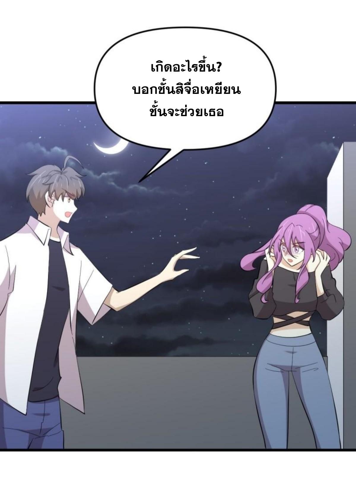 Immortal Swordsman in The Reverse World ข้าเซียนกระบี่ไม่เกาะสตรี ตอนที่ 340 หน้า 12